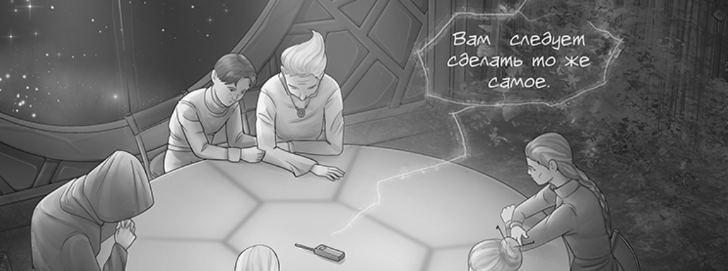 Кадр из комикса "Дары бродячих льдов" на сайте mildegard ru