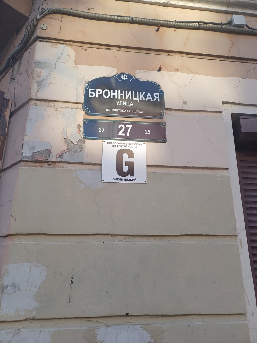 Петербуржцы, расскажите, что это значит?