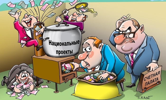    Блеск и провалы нацпроектов