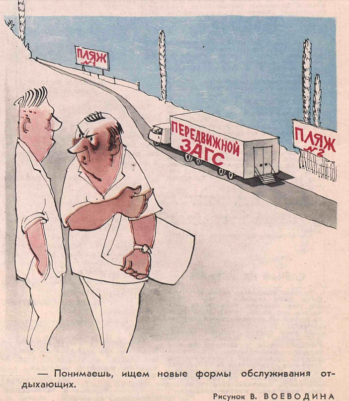 Рис.В.Воеводина