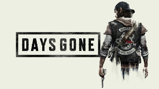 Days Gone (Жизнь после) # Выживаем в 2024