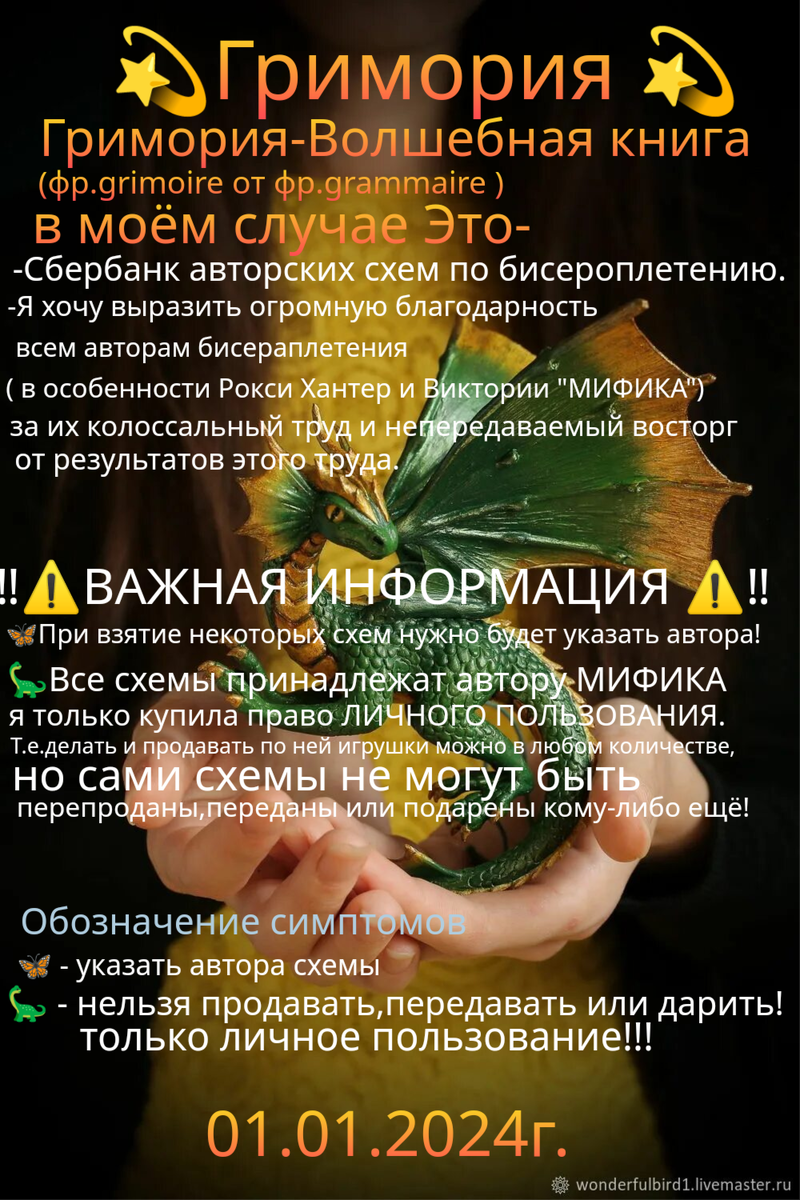 Две первые страницы                                                                                                                  Хочу поделиться с вами своими творческими планами.