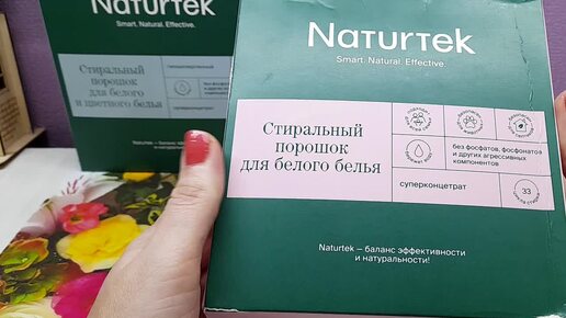 Покупки за первую половину августа 2024г.