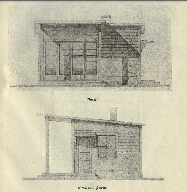 Альбом с проектами дач авторства архитектора Г.М. Бобова, 1939