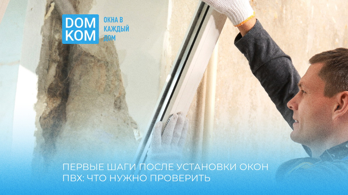 Купить пластиковые окна