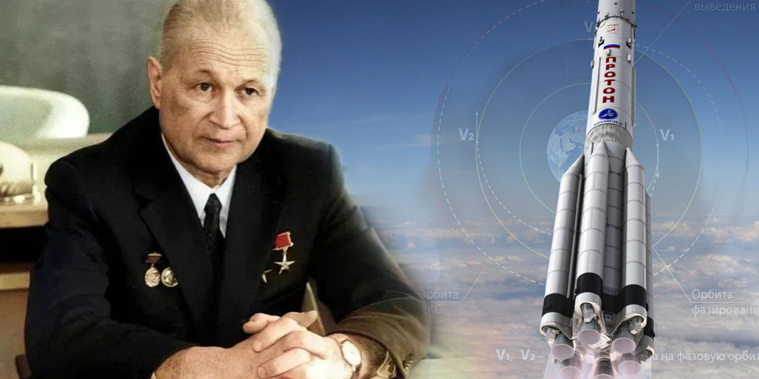 Инженерный стандарт: Владимир Челомей – гений ракетостроения