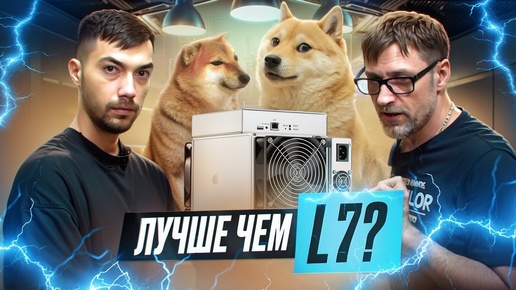 Elphapex DG1 - лучший майнер на Dogecoin и Litecoin？