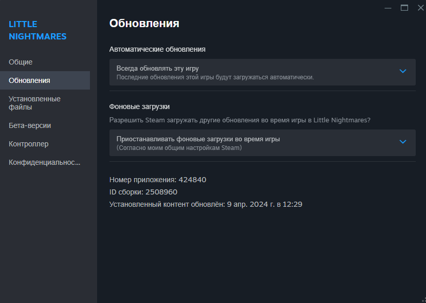 Перейдите во вкладку "Обновления" и включите автоматическое обновление.