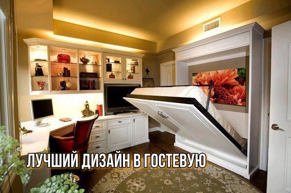 Ваш секретный козырь для удобного гостевого спального места