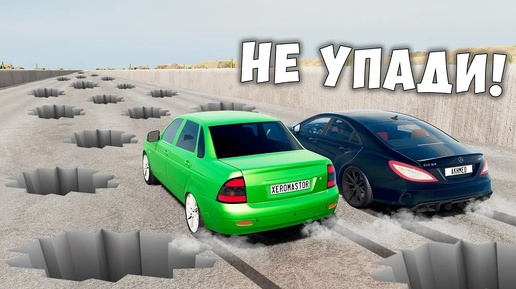 НОВОЕ ШОУ! РУССКИЕ ДОРОГИ В BEAMNG DRIVE ! КАКАЯ МАШИНА ПРОЕДЕТ ДАЛЬШЕ ПО КОЧКАМ Бименджи Драйв