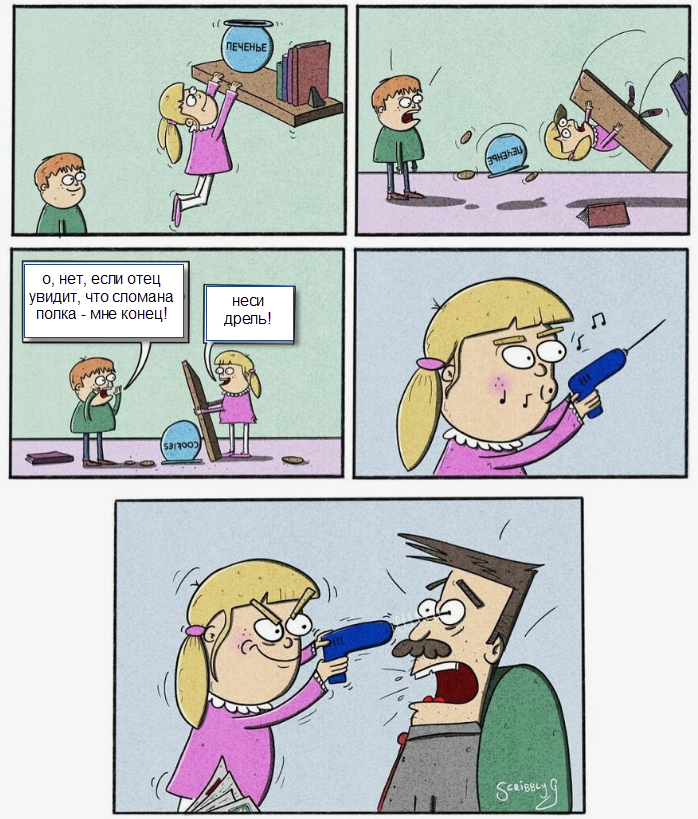 комикс художника Скрибли (фото из открытых источников интернета)