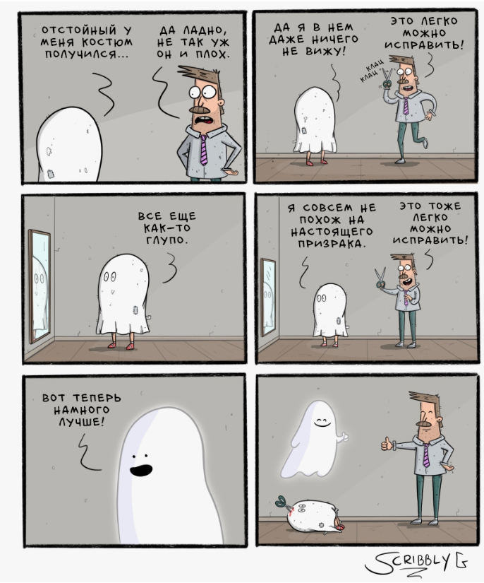 комикс художника Скрибли (фото из открытых источников интернета)