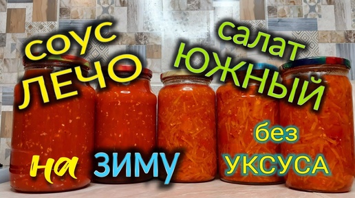 🌶🍅🥕 Салат 