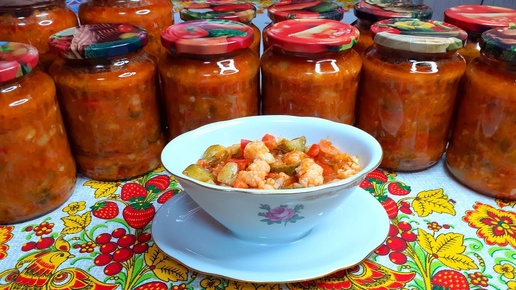 🌶🫑🍅 Салат на зиму ВДОЛЬ ПО ОГОРОДУ💯👍. НОВЫЙ УЛУЧШЕННЫЙ РЕЦЕПТ.