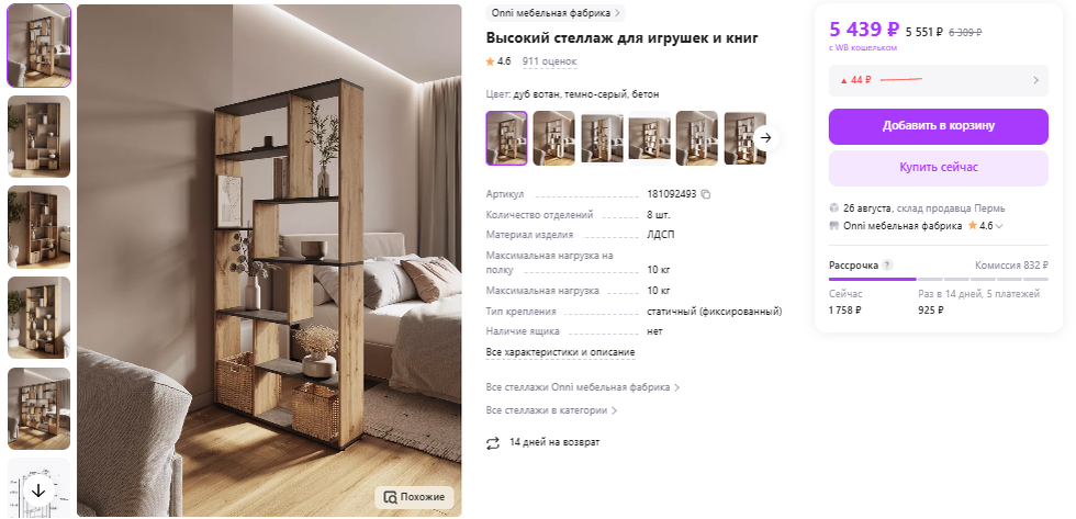 Ценник немного кусается...
