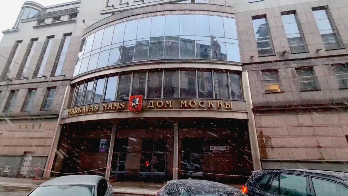 Дом Москвы в Риге © ВКонтакте / Александр Ржавин