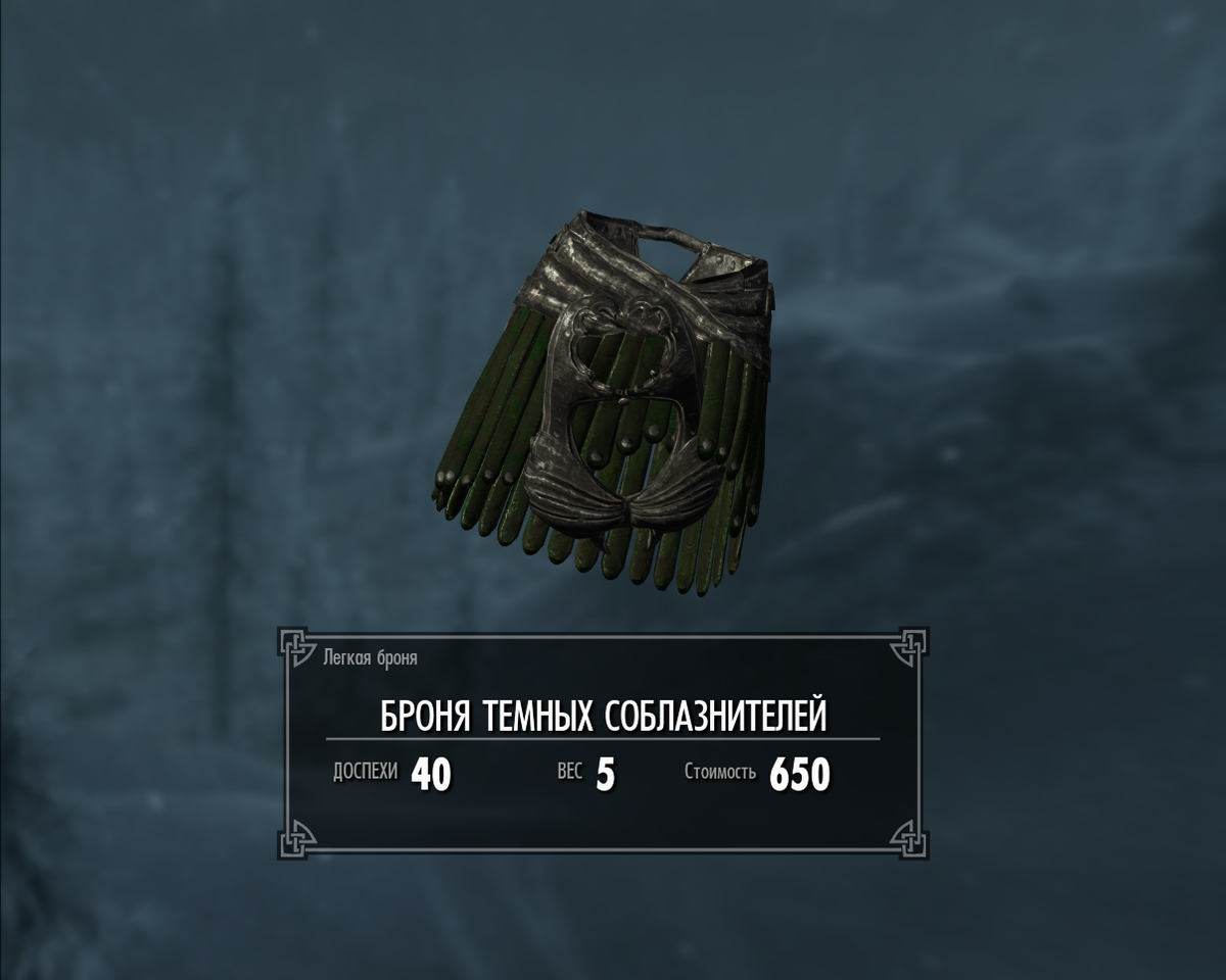 Собственный скрин из игры