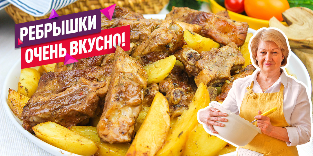Свиные ребрышки с картошкой В РУКАВЕ в духовке! Быстро, сочно, ароматно, без хлопот