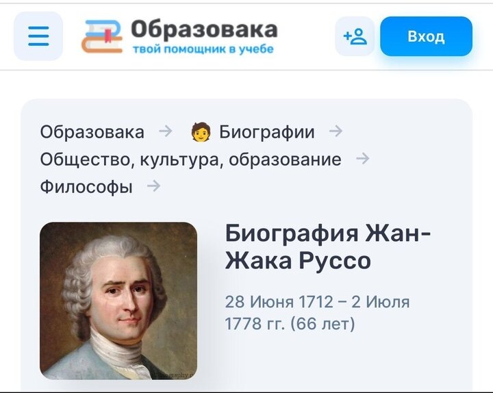 Скриншот страницы сайта