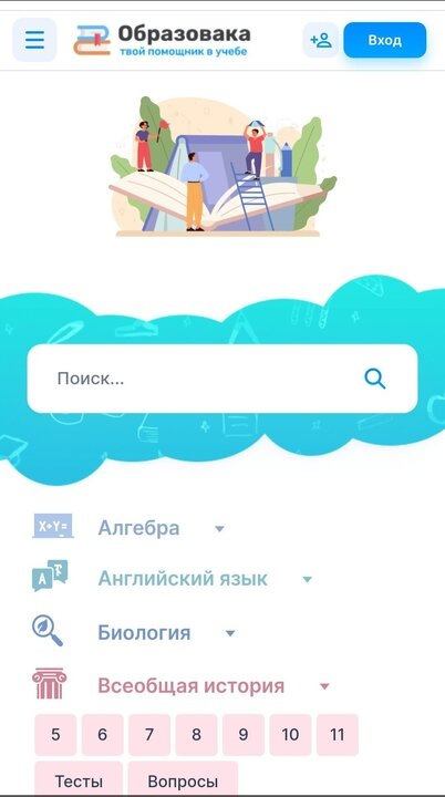 Скриншот страницы сайта 