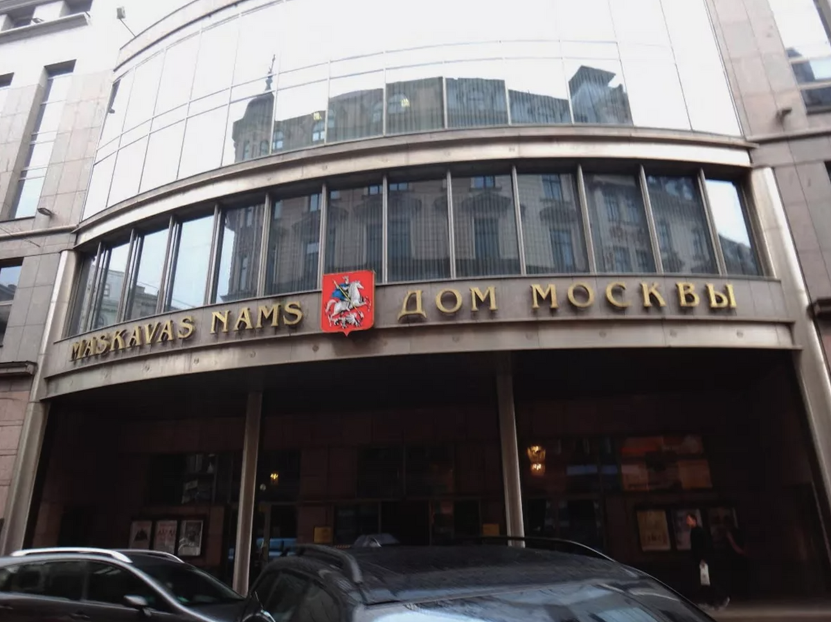    Дом Москвы в РигеCC BY 3.0 / karel291 / Centra rajons, Rīga, Latvia