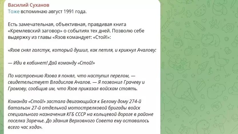     Источник: t.me/suhanov_vi