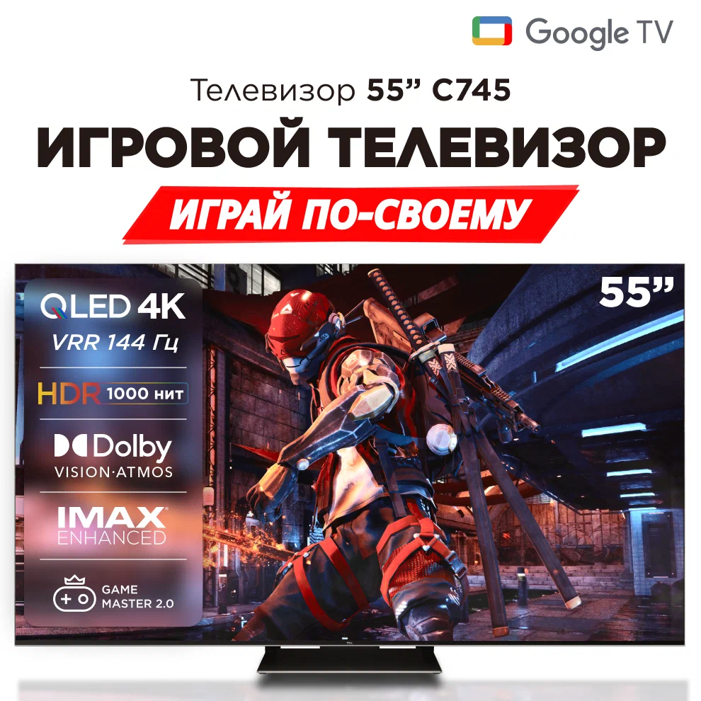 Телевизор TCL 55C745 55" QLED 4K TV 