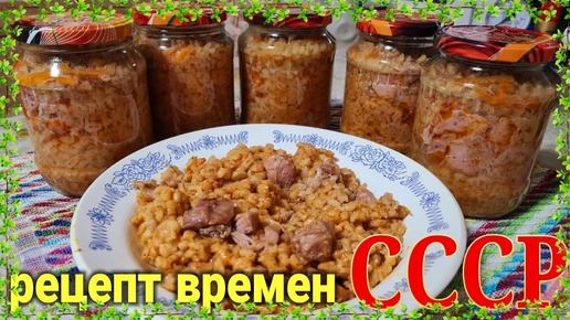 Перловая каша с мясом. В автоклаве. Точный рецепт.