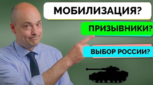 Важная Дилемма Перед Россией: Новая Мобилизация или Использовать Призывников? - Андерс Пак Нильсен | 19.08.2024