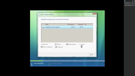 Установка Windows Vista SP0