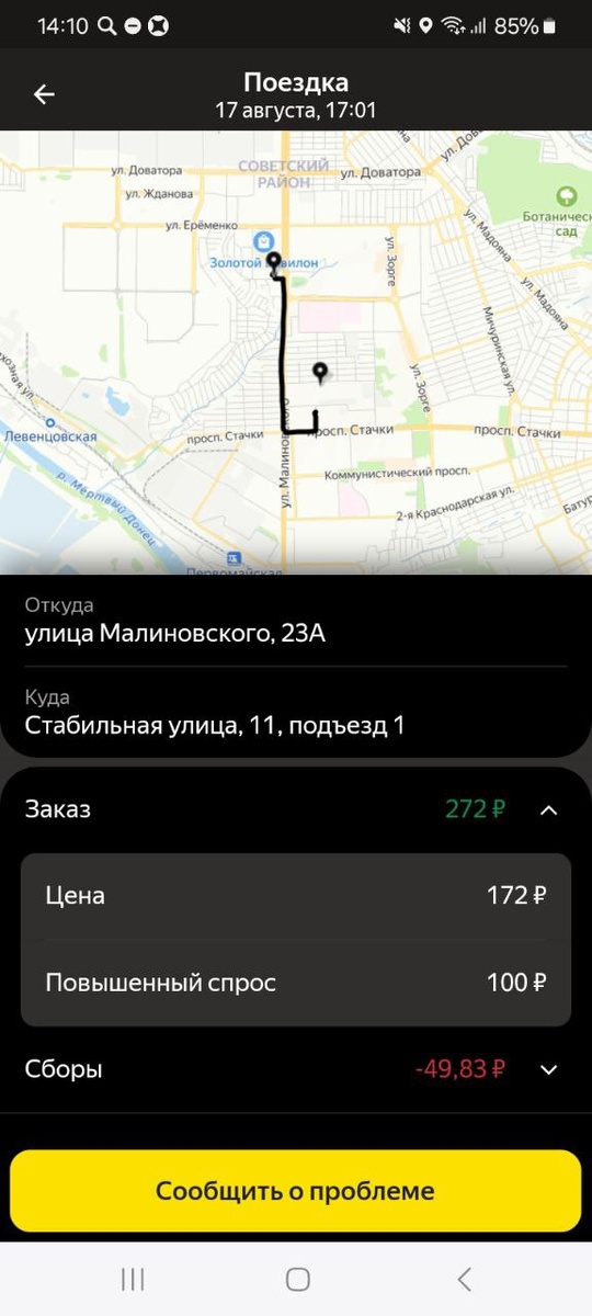 1й заказ по западному