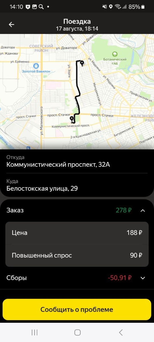 2й заказ по западному