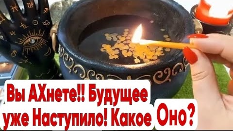 🔥Погадаем на будущее на медовой свече🔥отливка