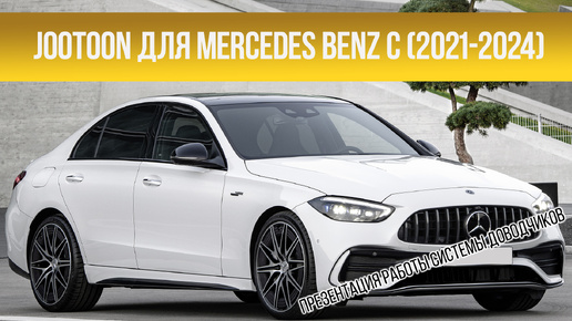 Доводчики дверей Mercedes Benz C class 2021-2024