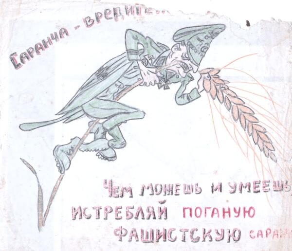 Г.А. Александрова, Сатирический рисунок по теме Великой Отечественной войны "Саранча-вредитель. Чем можешь и умеешь, истребляй фашистскую саранчу". Период создания:1941-1942-й год. Бумага, карандаш