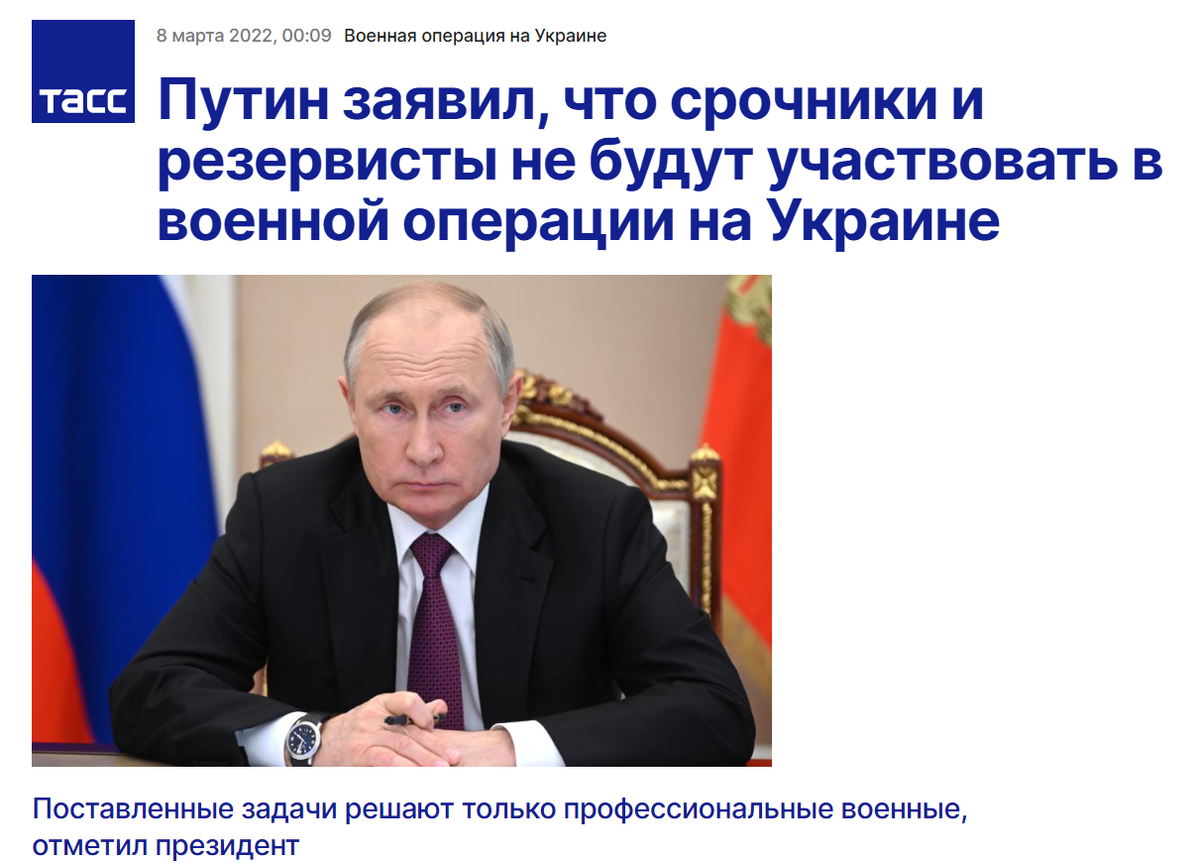 😰 Многие родители требуют вывести своих детей из зоны боевых действий, ссылаясь на обещание Путина не отправлять срочников на войну