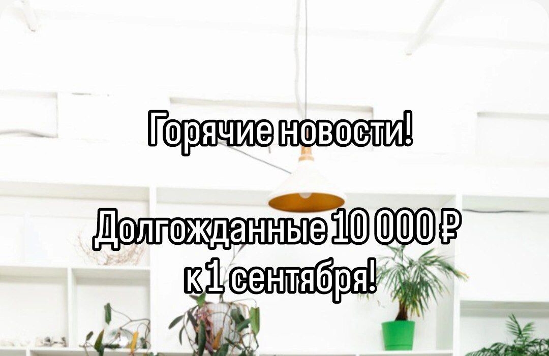 Выплата 10 000₽ к 1 сентября 2024 года тульским семьям