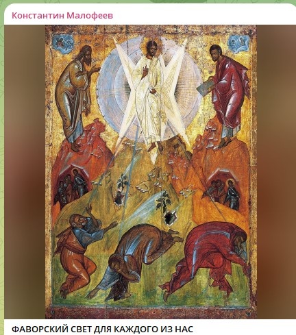    Фото: Скриншот Telegram/Константин Малофеев