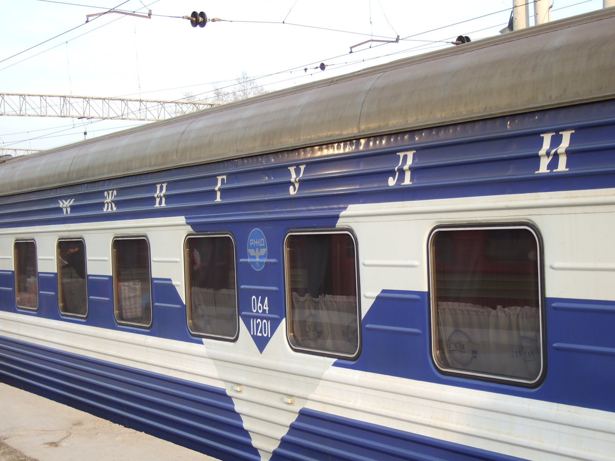 Фирменный поезд "Жигули". Фото с сайта https://stranabolgariya.ru/foto/poezd-zhiguli-iz-moskvy-v-samaru.html. Взято с Яндекс.Картинки