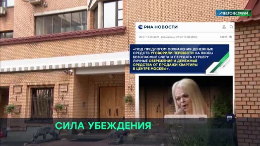 СИЛА УБЕЖДЕНИЯ