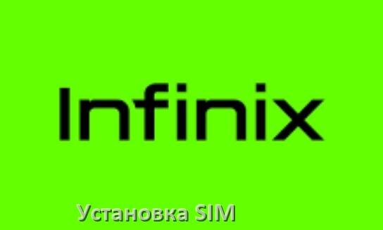 
Как в телефон Infinix вставить симку и microSD карту одновременно и отдельно на XOS и Android 15, 14, 13, 12