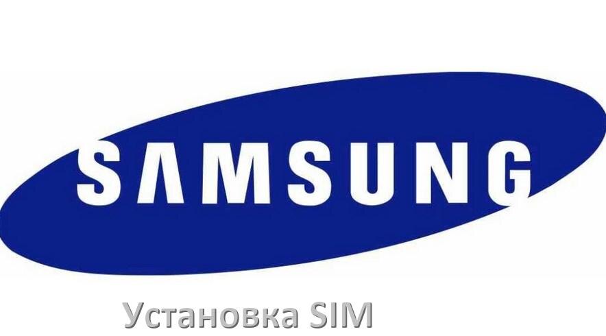 
Как в телефон Samsung Galaxy вставить симку и microSD карту одновременно и по отдельности на OneUI и Android 15, 14, 13, 12