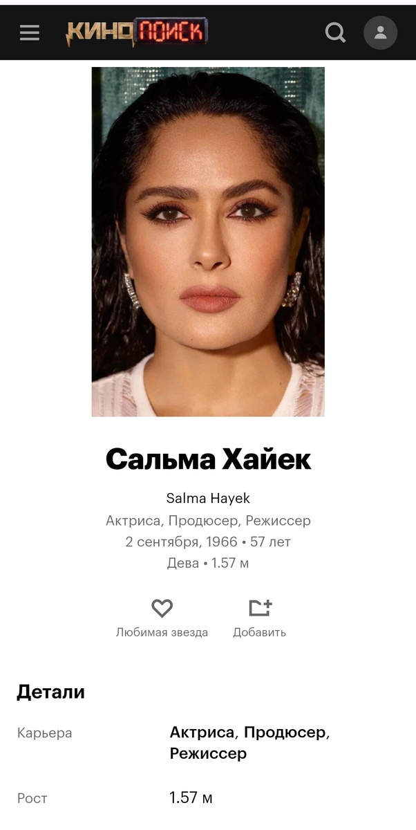 Кинопоиск. Скриншот автора.