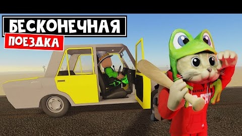 БЕСКОНЕЧНОЕ путешествие в ПУСТЫНЕ роблокс _ A dusty trip roblox _ Выживание с @PapaDochki