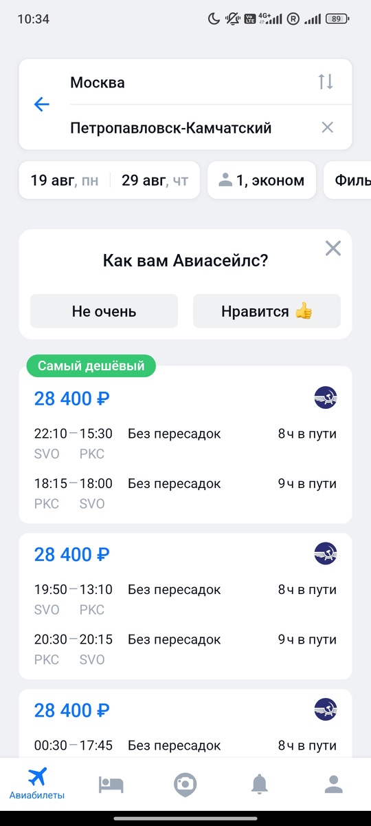 Пример на ближайшие даты