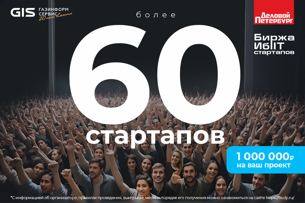 иллюстрация "Газинформсервиса"