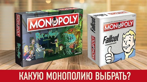 КАКУЮ МОНОПОЛИЮ ВЫБРАТЬ? / ИГРЫ НА ЗАМЕНУ МОНОПОЛИИ