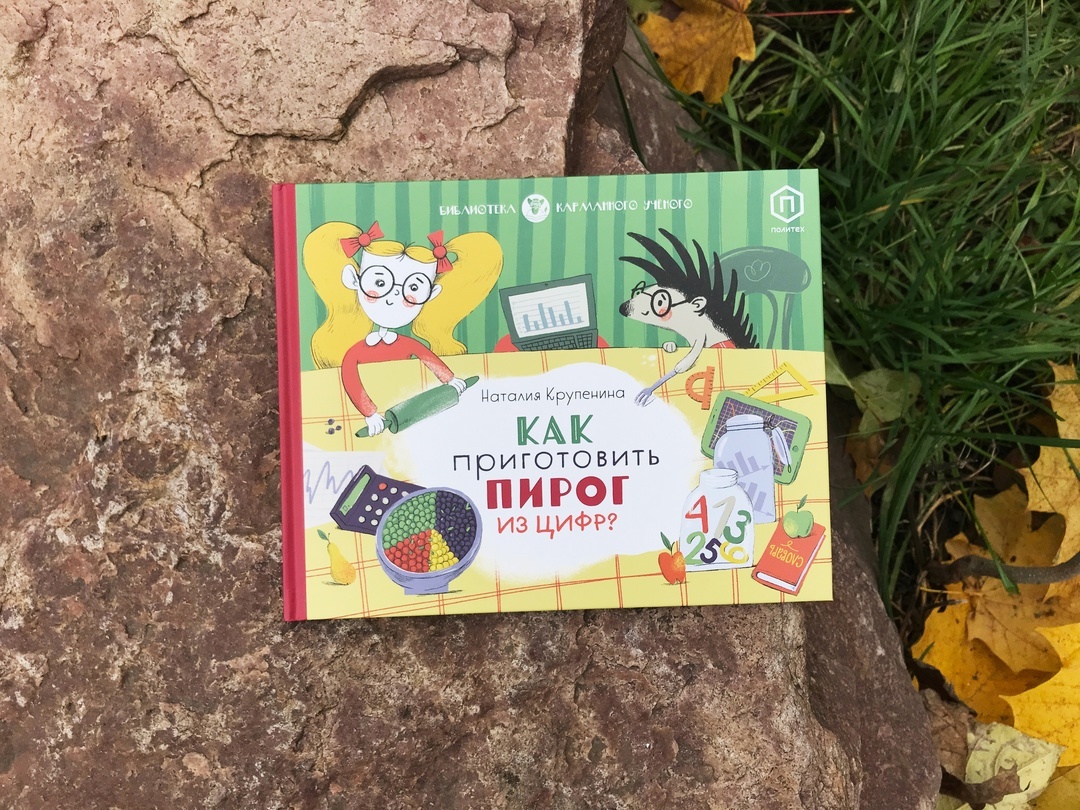 Фото: https://vk.com/pinkgiraffebooks?w=wall-15550457_7486&ysclid=lzwjczd33q60002997