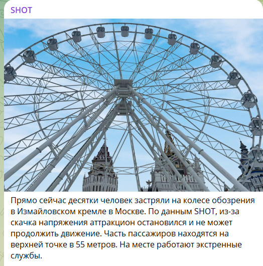    ФОТО: СКРИНШОТ ТГ-КАНАЛА T.ME/SHOT_SHOT