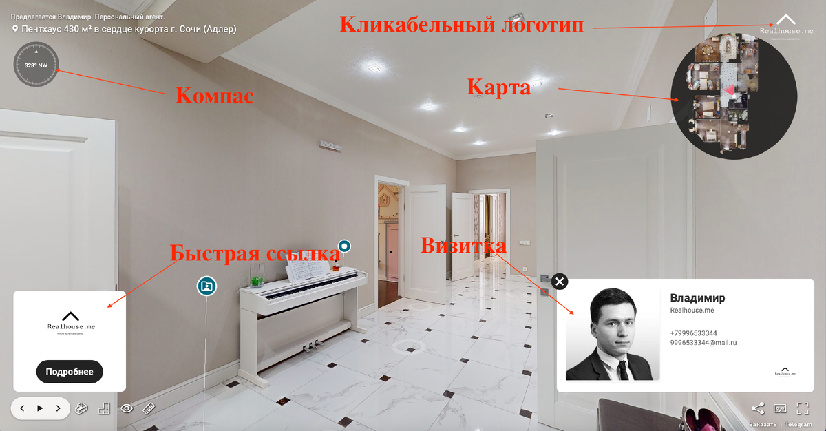 Добавьте в 3D тур дополнительные функции